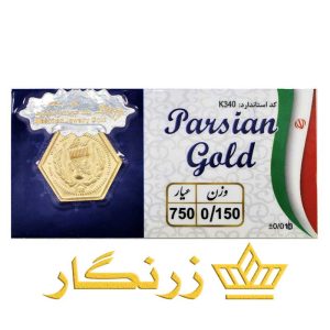 سکه پارسیان ۱۵۰ سوت (۰٫۱۵۰گرمی طلای ۱۸ عیار)