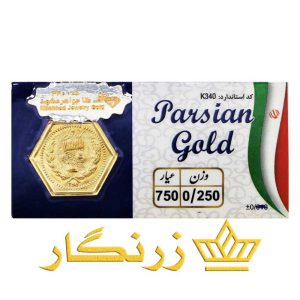 سکه پارسیان 250سوت (۰٫۲5۰گرمی طلای ۱۸ عیار)
