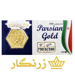 سکه پارسیان ۳۵۰ سوت (۰٫۳۵۰گرمی طلای ۱۸ عیار)