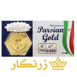 سکه پارسیان ۴۰۰ سوت (۰٫۴۰۰گرمی طلای ۱۸ عیار)