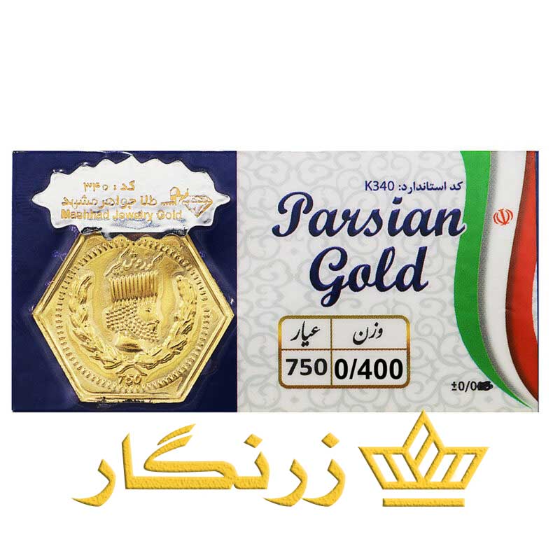 سکه پارسیان ۴۰۰ سوت (۰٫۴۰۰گرمی طلای ۱۸ عیار)