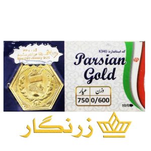 سکه پارسیان ۶۰۰ سوت (۰٫۶۰۰گرمی طلای ۱۸ عیار)