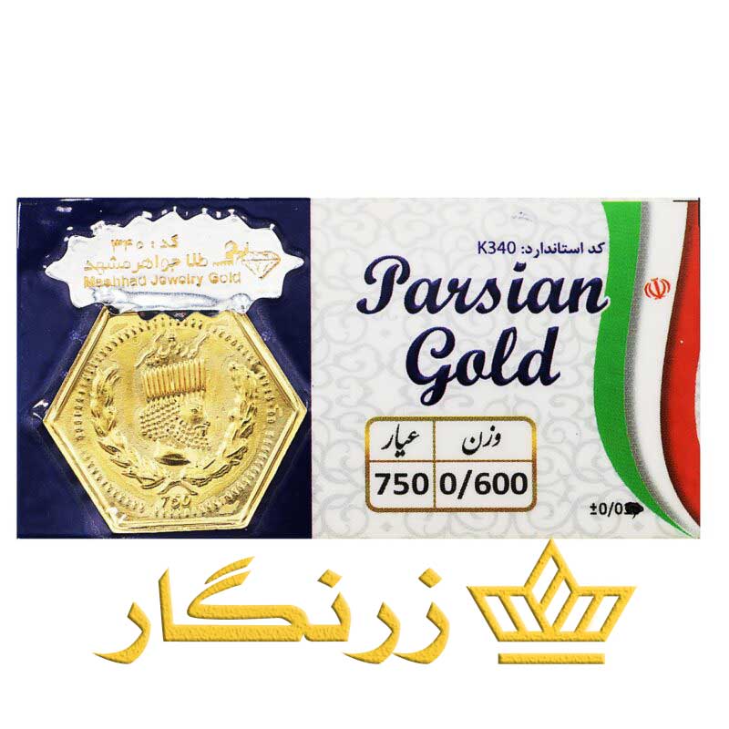 سکه پارسیان ۶۰۰ سوت (۰٫۶۰۰گرمی طلای ۱۸ عیار)