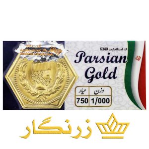 پارسیان-1000-سوت